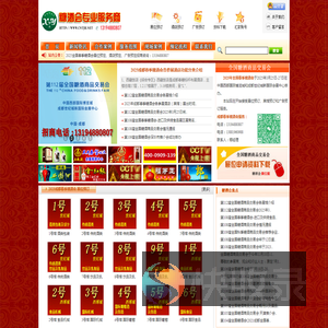 2025成都春季糖酒会