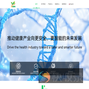 陕西御禾生物工程有限公司