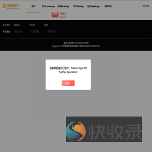雅思机考网