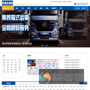 深圳物流公司