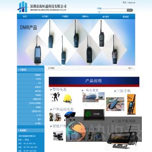 深圳市海恒通科技有限公司