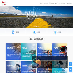 捷世通
