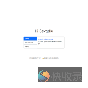 georgehu学习生活