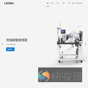 浙江凌志智能科技有限公司
