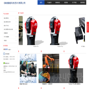 骐准智能科技(苏州)有限公司
