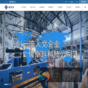 上海鑫蓝海自动化科技有限公司