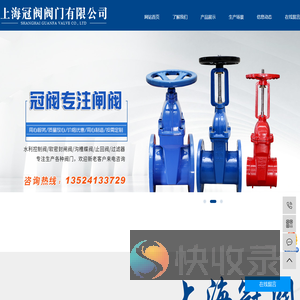 上海冠阀阀门有限公司