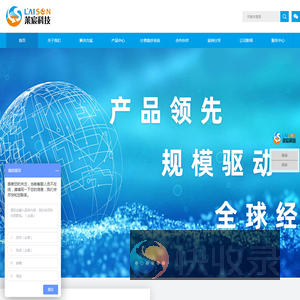 杭州莱宸科技有限公司