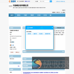 宁波神易大软件有限公司