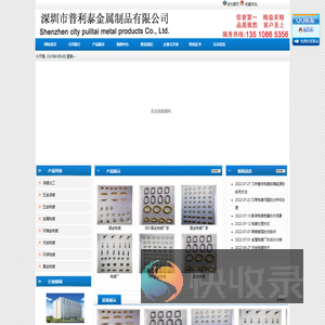 深圳电镀厂