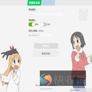 未来小信箱