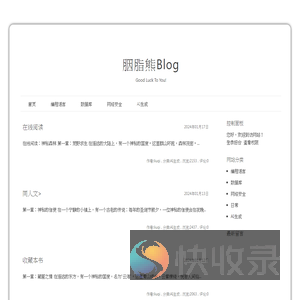胭脂熊Blog