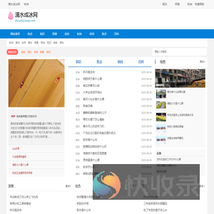 滴水成冰网