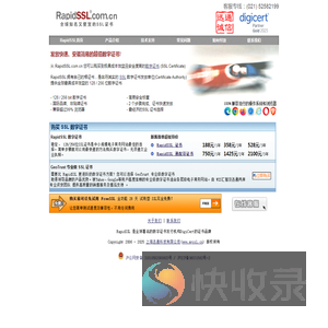 RapidSSL