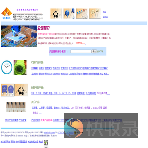 东莞市琪芯电子有限公司