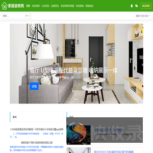 专注家居行业资讯