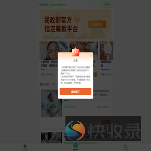 轻松筹
