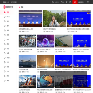 网易视频