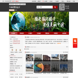 倒闭厂回收