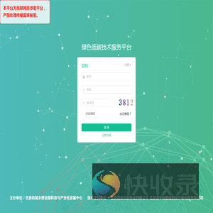 绿色低碳技术服务平台