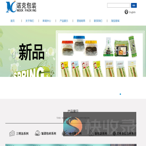 大连诺克包装制品有限公司