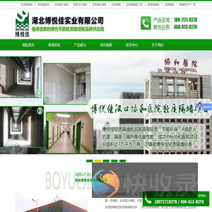 匀质自保温砌块