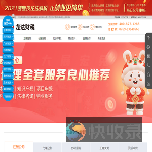 公司注册