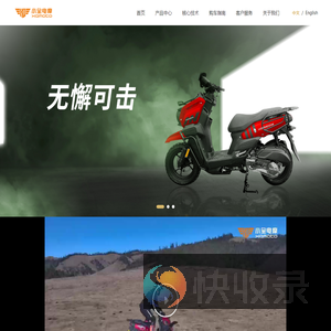 湖南同心小全车业有限公司