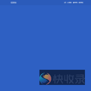 东莞信昇检测科技公司