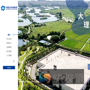 中国水环境集团