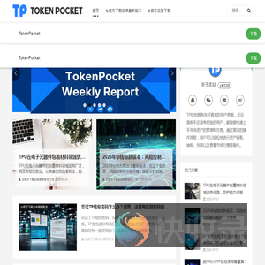 最新2025tp官方下载安卓最新版本
