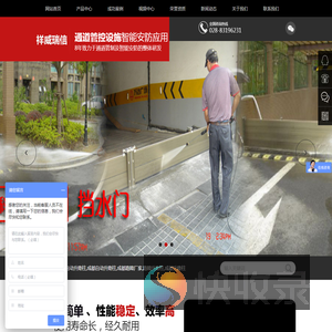 成都智能安防应用,成都通道管控设施