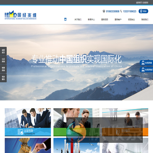 北京国经兆维管理咨询中心