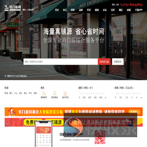 衢州门面转让