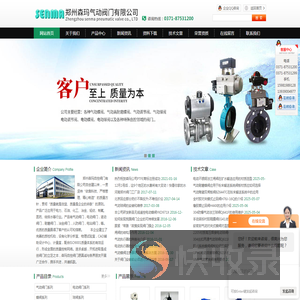 郑州森玛自控阀门有限公司专业生产销售,气动蝶阀,人防设备,窑炉阀门,篮式过滤器,油气回收阀门