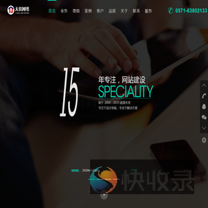 临安天玑计算机网络有限公司