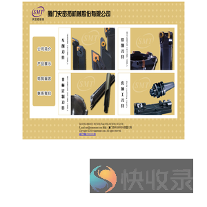 厦门史密拓机械股份有限公司