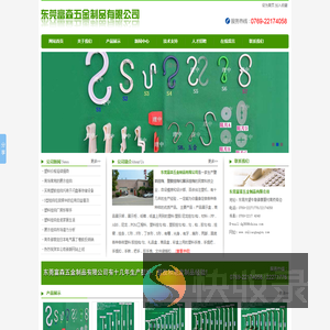 塑料挂钩