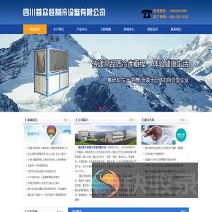 眉山冻库,眉山冷库,眉山冷库安装,眉山保鲜库价格,眉山冻库安装,眉山冷库造价,眉山冷藏库设计,眉山气调库建造,眉山小型冻库安装,眉山大型冻库安装公司