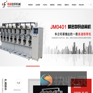 任丘市飛星纺织机械有限公司