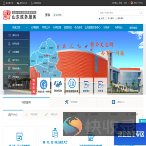 邮箱用户登录