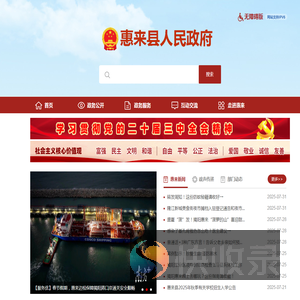 广东惠来