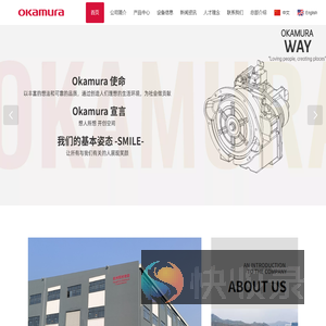 杭州冈村传动有限公司