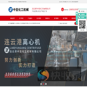 连云港轻质碳酸钙专用离心机