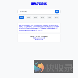 - 拓天达梦智能分类搜索系统- 大庆佳维科技有限公司 -佳维网