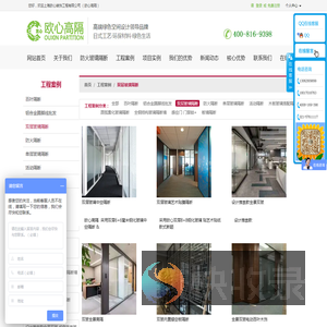 上海欧心装饰工程有限公司