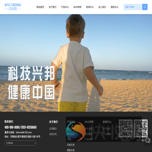 安徽贝科邦生物科技有限公司