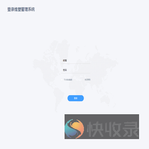 维塑管理平台
