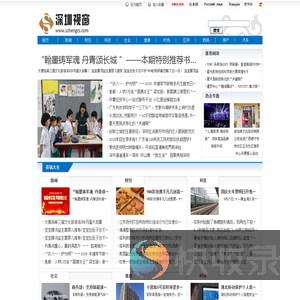 深圳视窗