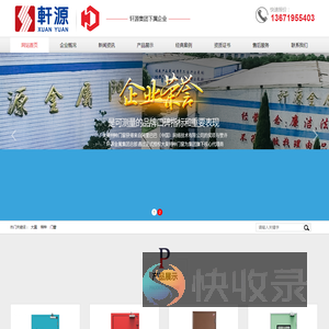 轩源防火门